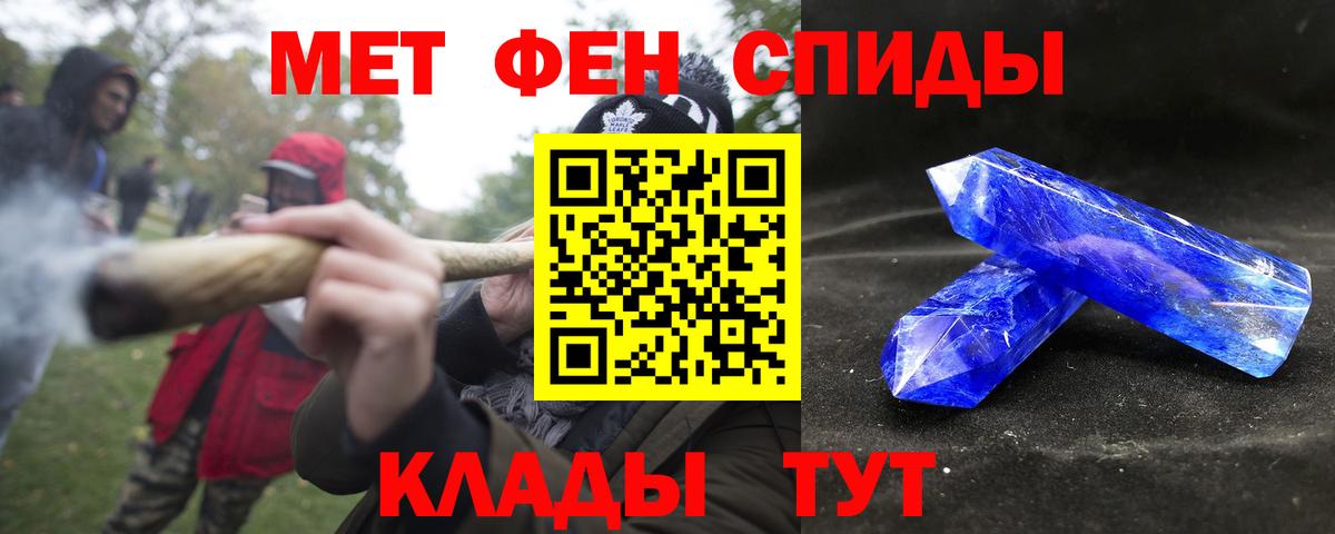 Новороссийск  АМФЕТАМИН Premium  Amphetamine  Вход с VPN 