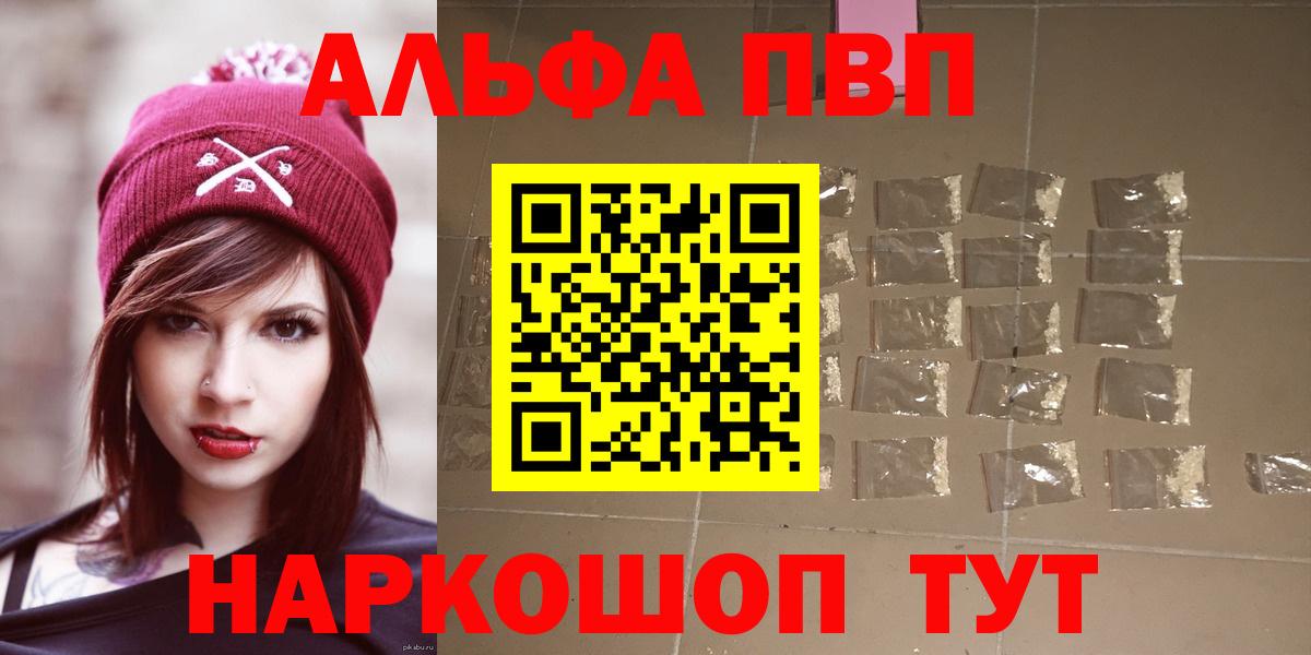 А ПВП СК КРИС  Вход с VPN  Альфа ПВП  Новороссийск 