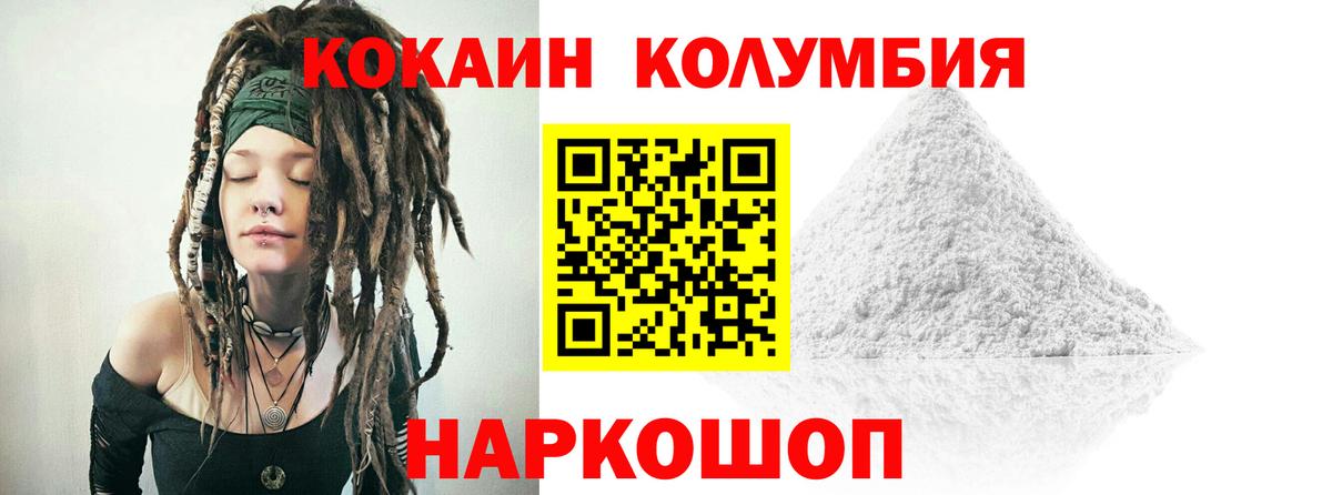 Новороссийск  COCAIN 98%  Кокаин 99%  Вход с VPN 