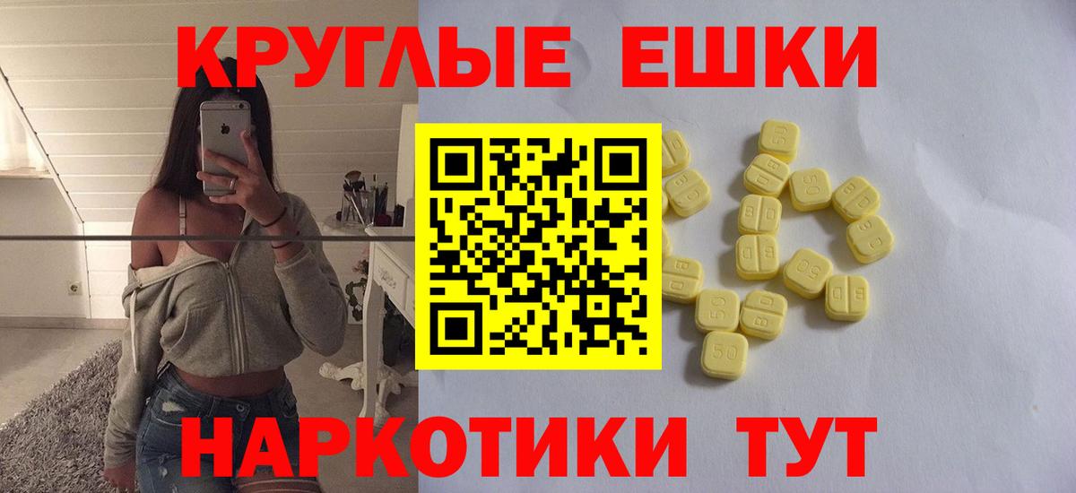 Ecstasy  Ecstasy таблы  Вход с VPN  Новороссийск 