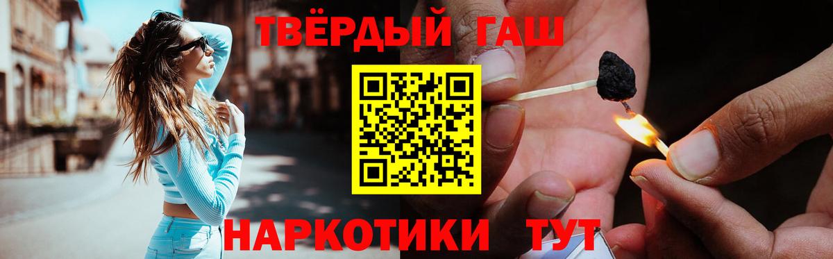 Новороссийск  Гашиш Premium  ГАШИШ  как найти   Вход с VPN 