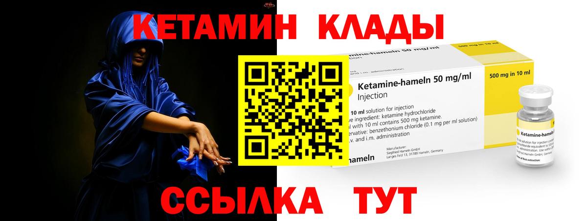 КЕТАМИН ketamine Новороссийск
