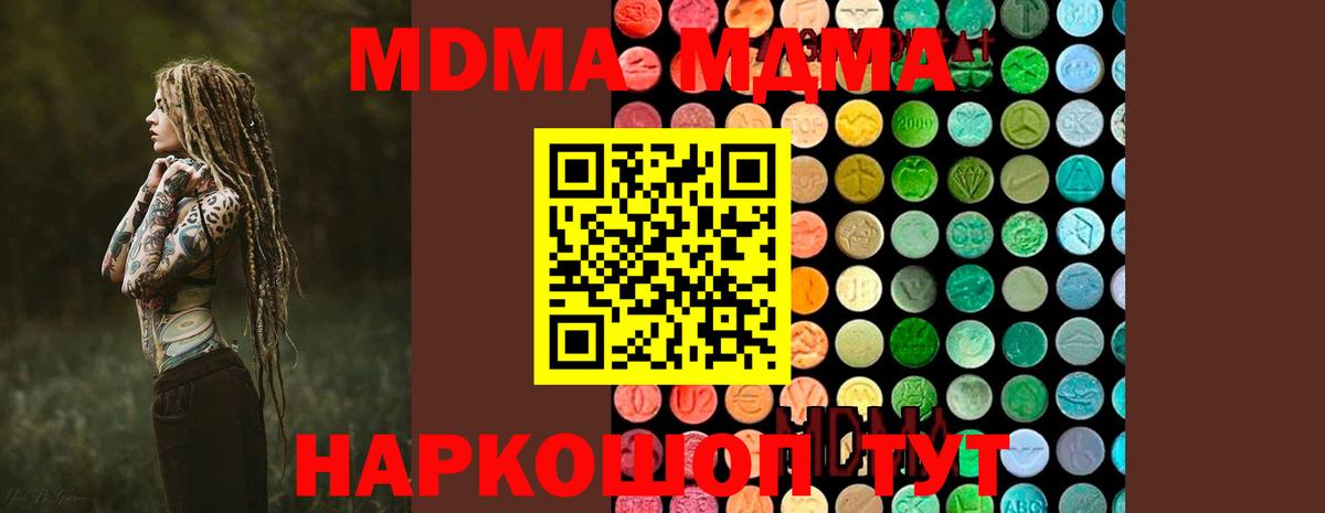 MDMA VHQ Новороссийск
