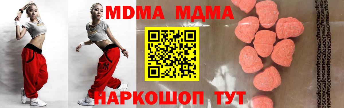 МДМА  Вход с VPN  Новороссийск  МДМА VHQ  МДМА VHQ 