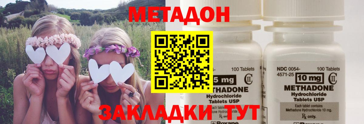 Метадон VHQ  МЕТАДОН белоснежный  Новороссийск  Вход с VPN 
