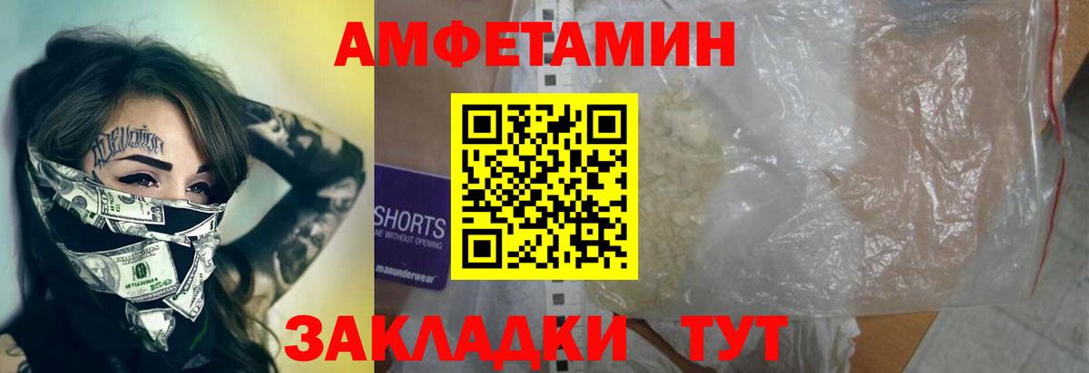 Первитин Декстрометамфетамин 99.9% Новороссийск