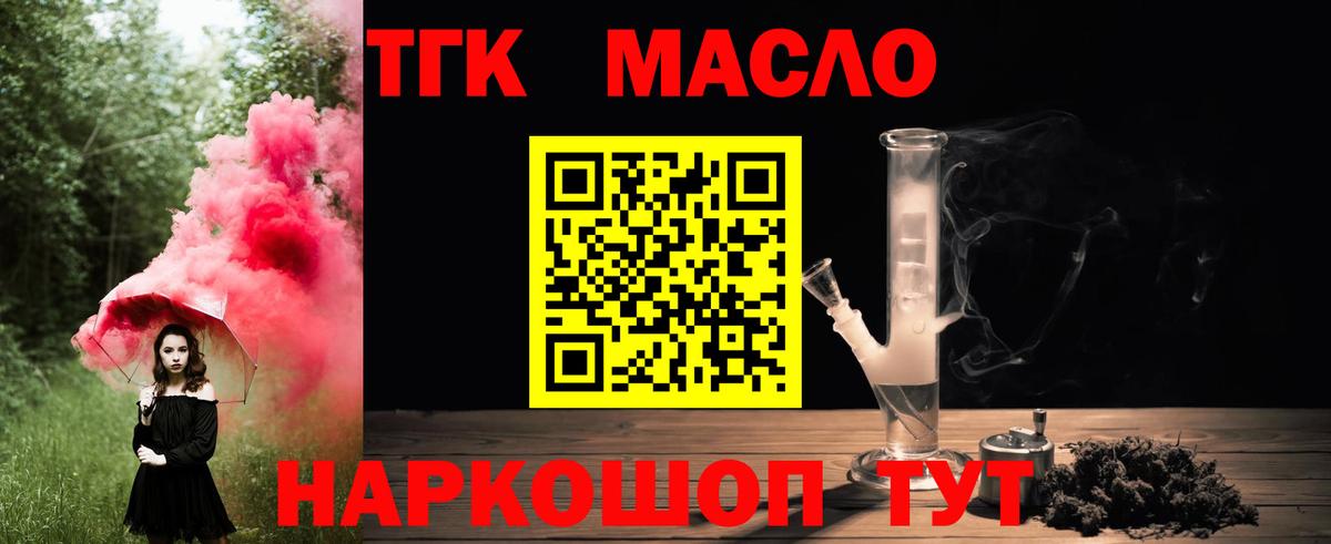 ТГК вейп Новороссийск